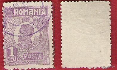 Румыния 1920 Король Фердинанд (серия 2)