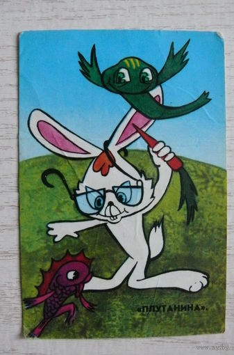 Календарик, 1987, Плутанина, мультфильм.
