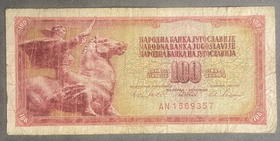 Банкнота 100 динар 1965 год. Югославия. С рубля без МЦ.