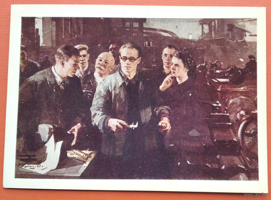 Бабасюк Н. Энтузиасты. Соцреализм. 1961 г. Чистая