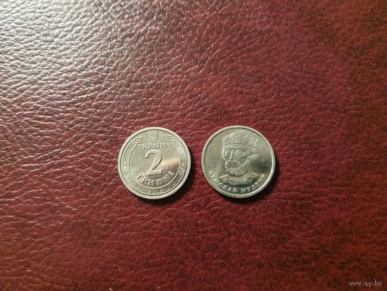 2 Гривны