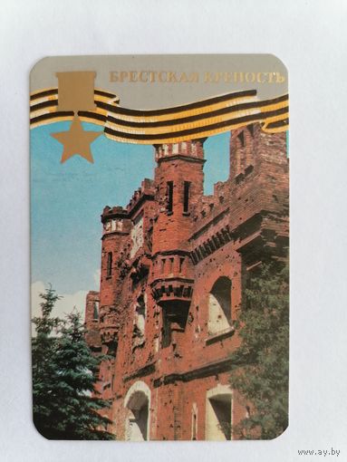 Карманный календарик 1985 г.