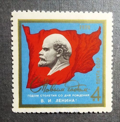 Марка СССР 1969 год С новым годом!