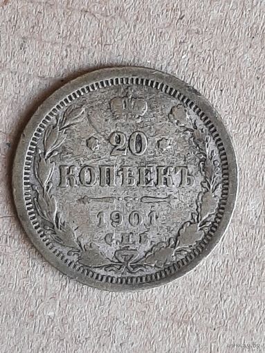 20 копеек 1901 г. СПБ ФЗ.