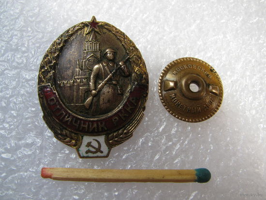 Знак. Отличник РККА
