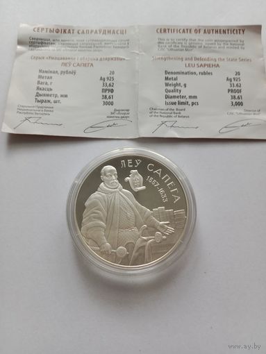 Монета Лев Сапега