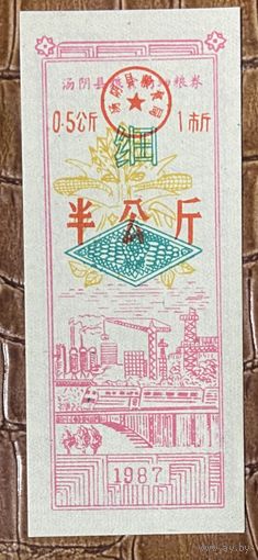 Дэюаньвэй, уезд Танъинь  талоны на питание 1987 год. Китай. С рубля без МЦ.
