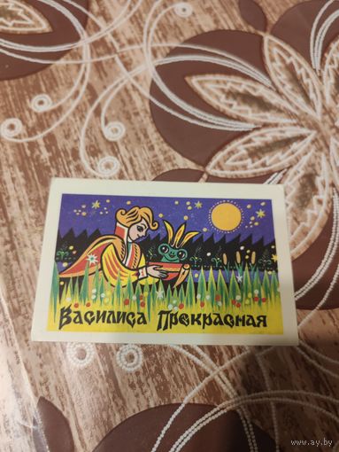 Календарик,мультфильм,1983