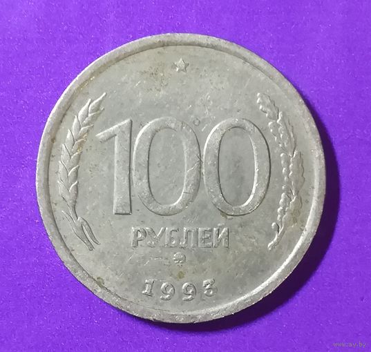 100 рублей 1993 г.