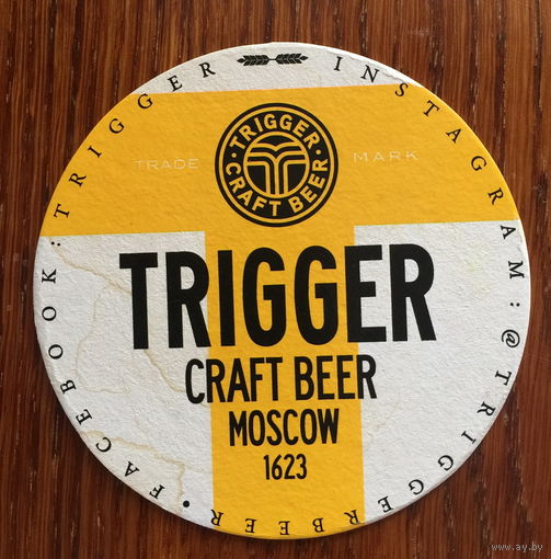 Подставка под пиво Trigger Craft Beer /Москва/ No 2