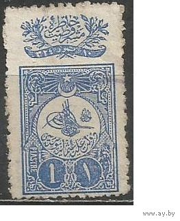 Османская империя. Принятие Конституции. 1908г. 1908г. Mi#157.