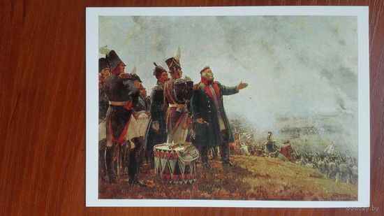 История. Герасимов. Кутузов под Бородином