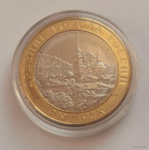 10 рублей 2022 г. Рыльск. С рубля