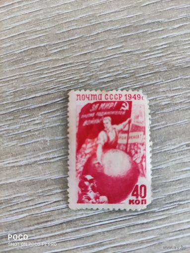 За мир 1949