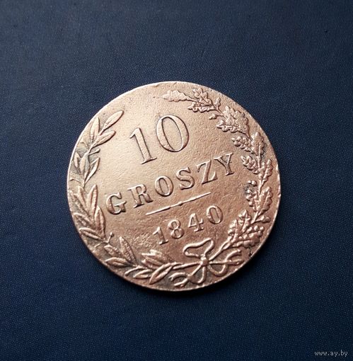 10 ГРОШЕЙ 1840 MW !!!МЕДНАЯ(R4)!!! ШИКАРНЫЙ РАРИК!!!