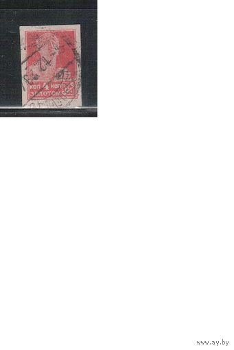 СССР-1923, (Заг.24) гаш., Типо, без ВЗ , Золотой Стандарт,