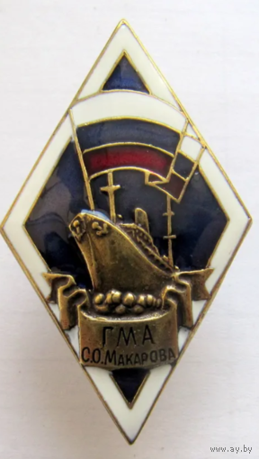 Знак Ромб ГМА Государственная Мореходная Академия им. МАКАРОВА
