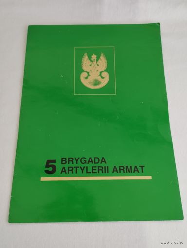 Папка (дело) WP, 5 BRYGADA ARTYLERII ARMAT, 1987-88