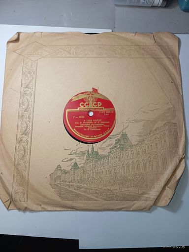 Граммафонная пластинка . Апрелевский завод  . Я тебя найду , Ожидание .