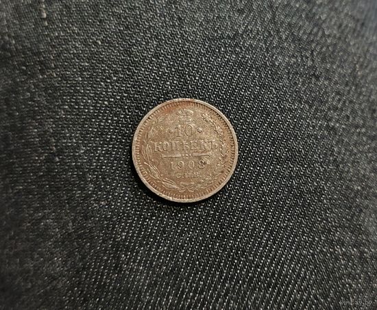 Аукцион с рубля Отличная 10 копеек 1908 СПБ ЭБ 1    Смотрите также другие мои лоты