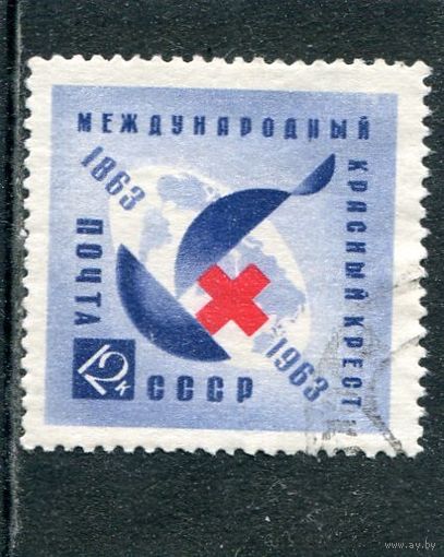 СССР 1963.. Красный Крест