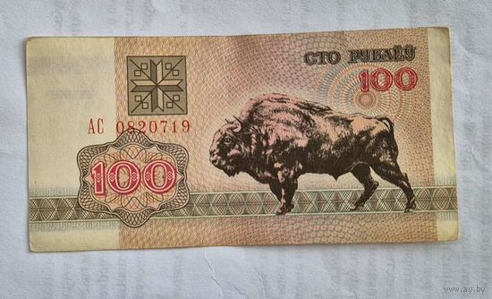 100 рублей образца 1992 года  серия АС