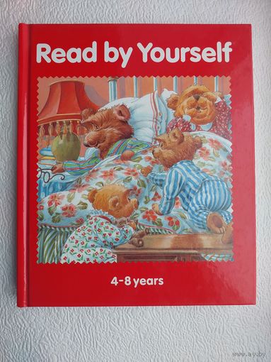Read by Yourself-детская книга на англ.языке