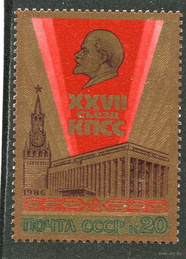 СССР 1986. 27 съезд КПСС