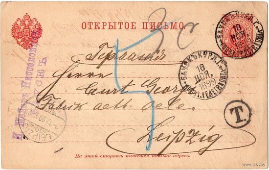 Россия, почт. карточка из Бауска (Курляндской губ.) в Германию (Лейпциг), 1899 г.