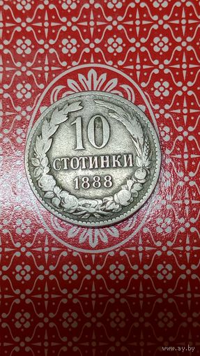 Болгария 10 стотинок 1888