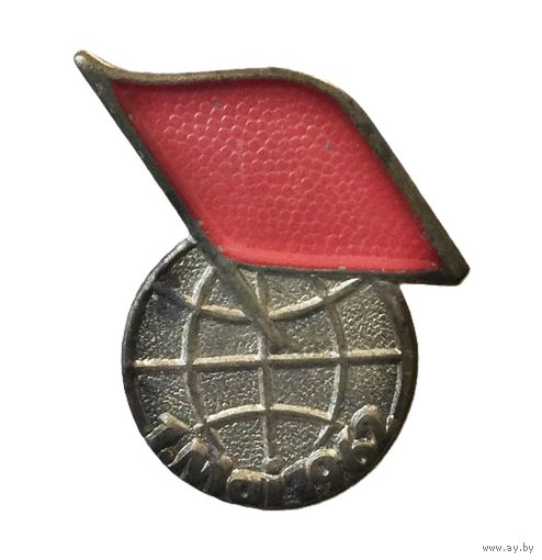 Знак ГДР. 1 мая 1962 года