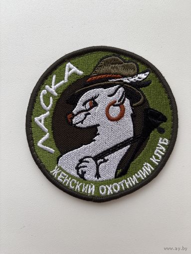 Шеврон 111