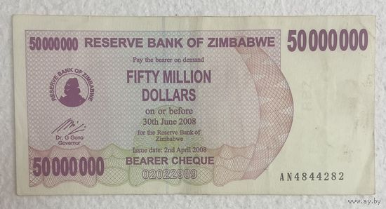 Банкнота Зимбабве 50 миллионов долларов 2008 год.