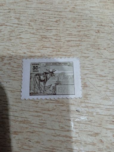 Общество охраны природы БССР членский взнос 30к.