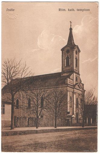 Открытка старинная