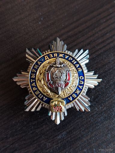 ОДС МВД с бланком