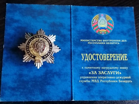 ОДС МВД с бланком