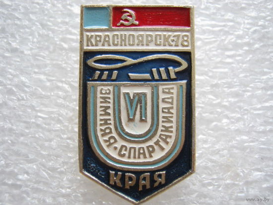 6 зимняя спартакиада, Красноярск - 78