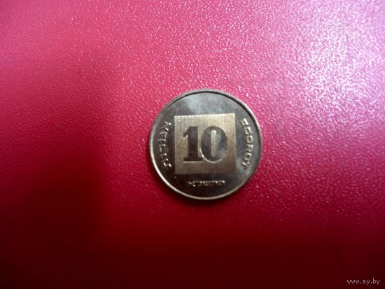 10 агорот Израиль