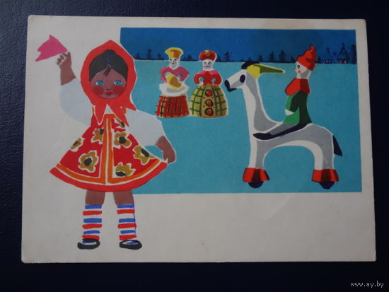Дымковская игрушка.  1966 г.