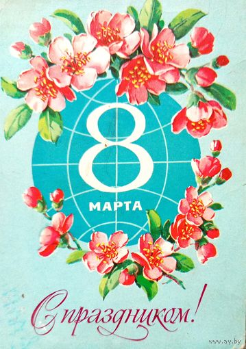8 марта Куртенко, подписанная