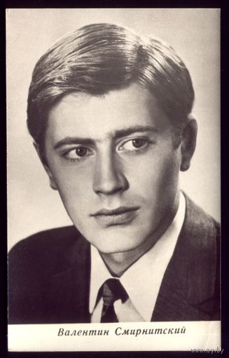 1971 год В.Смирнитский