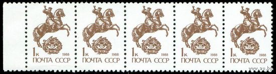 Стандарт Конный гонец СССР 1988 год сцепка из 5 марок