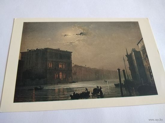 Открытка 1985г. А. Боголюбов. Лунная ночь. Большой канал в Венеции.