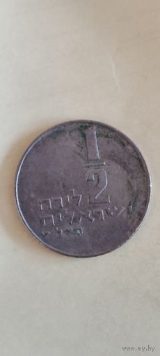 Израиль 1/2 лира