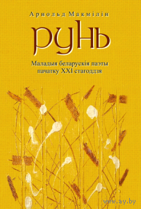 Самовывоз!!! Рунь. Почтой не высылаю.