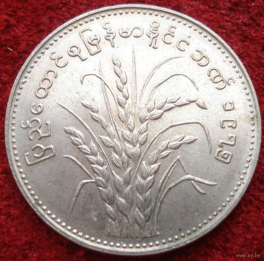 4387:  1 кьят 1975 Мьянма