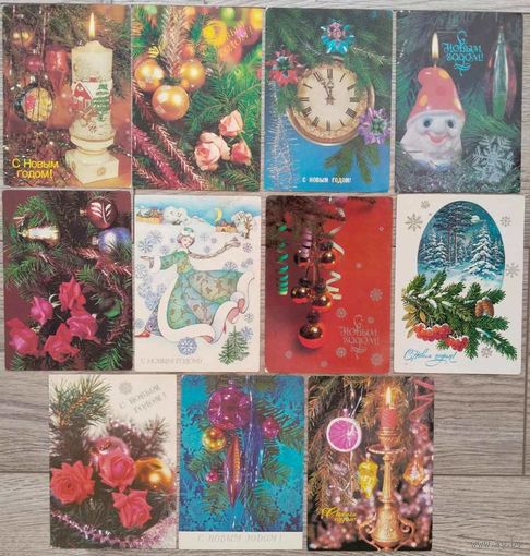 С Новым годом! Чистые. 11 шт. СССР.