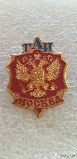 ГАИ Москва*