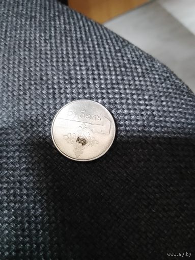 1 рубель. Брак.